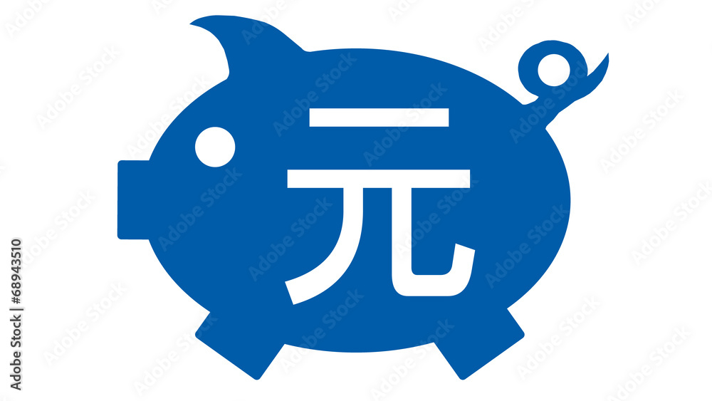 button piggy bank in blue with renminbi symbol renminbi3 g1216 button piggy bank in blue with renminbi symbol renminbi3 g1216