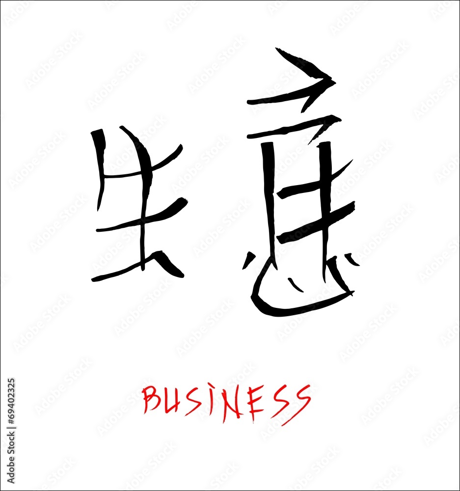 Chinese calligraphy Chinese calligraphy