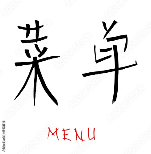 Chinese calligraphy hieroglyphs