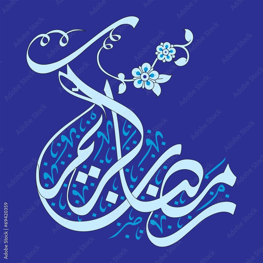 Ramadan Kareem Ramadan Kareem