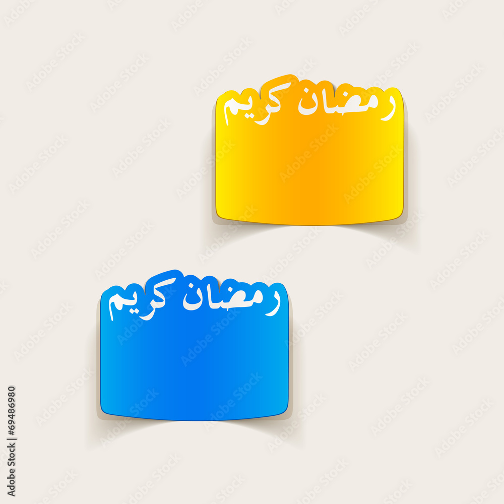 realistic design element: Ramadan Kareem realistic design element: Ramadan Kareem