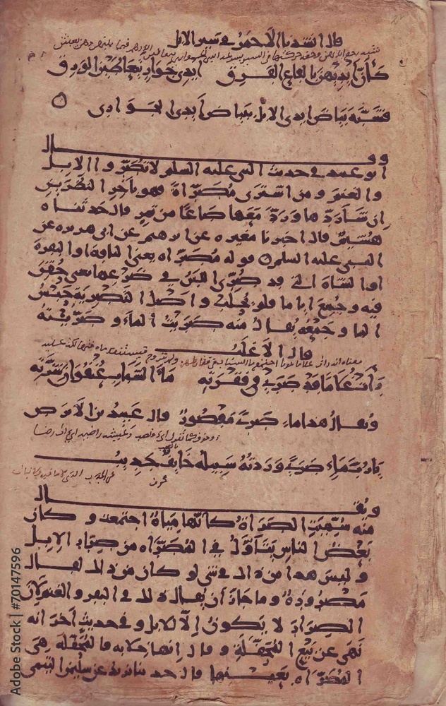 Arabic manuscript