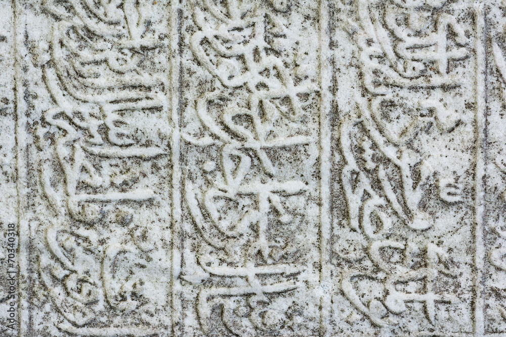Antique Arabic Letters Carved On Old Stone