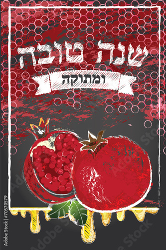 CHALKBOARD OF POMEGRANATE AND HONEY FOR ROSH HASHANAH