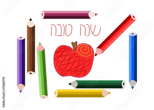 Shana tova congratulation