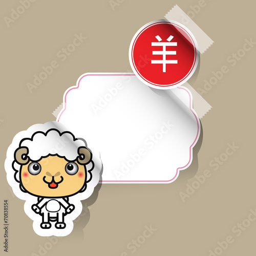 Chinese Zodiac Sign sheep sticker with place for your text