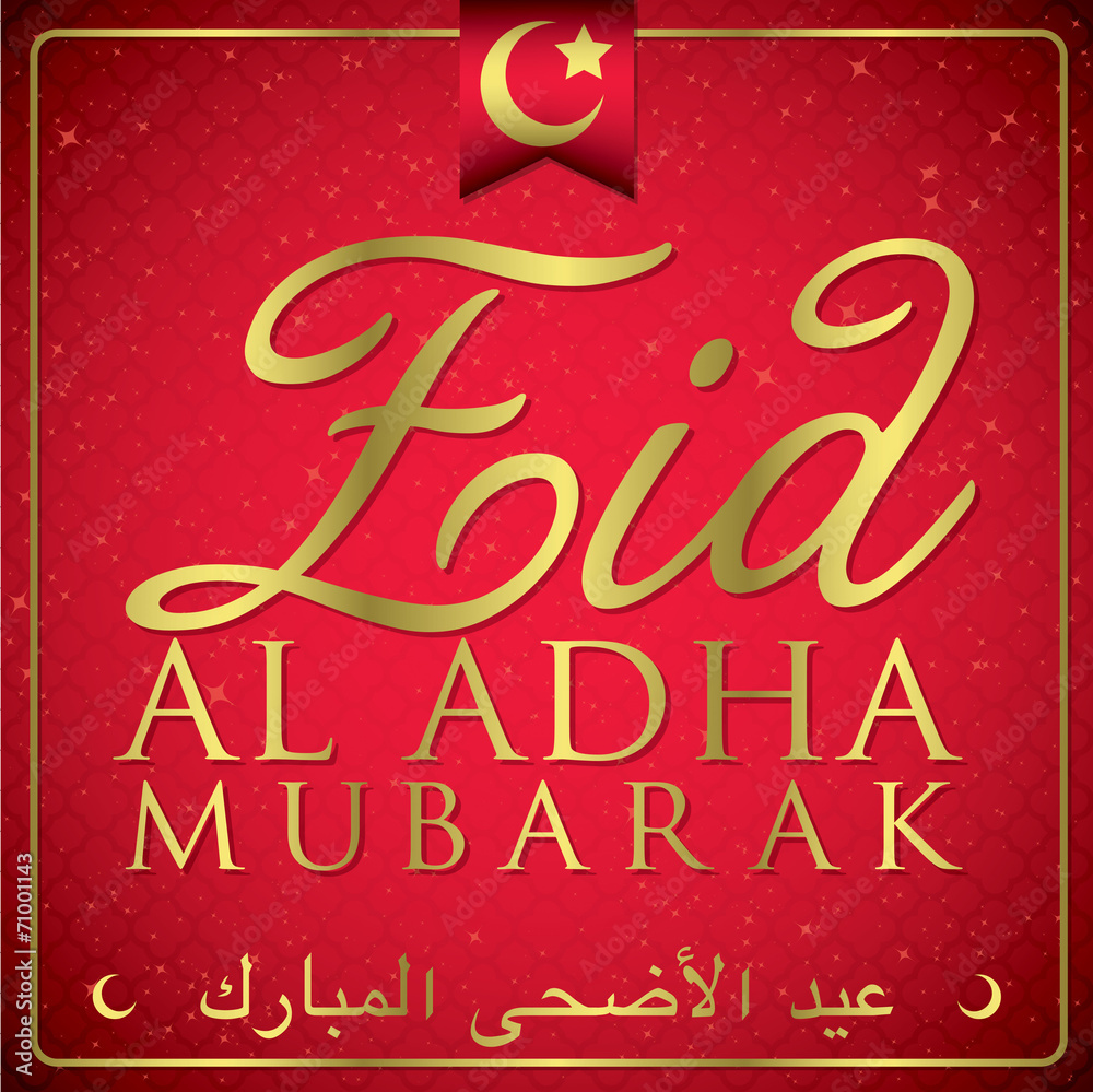 Eid Al Adha typographic card in vector format.
