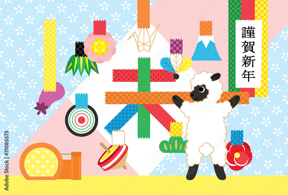 15年未年完成年賀状テンプレート テープで未年謹賀新年 カラフル Stock Vector Adobe Stock 15年未年完成年賀状テンプレート テープで未年謹賀新年 カラフル Stock Vector Adobe Stock