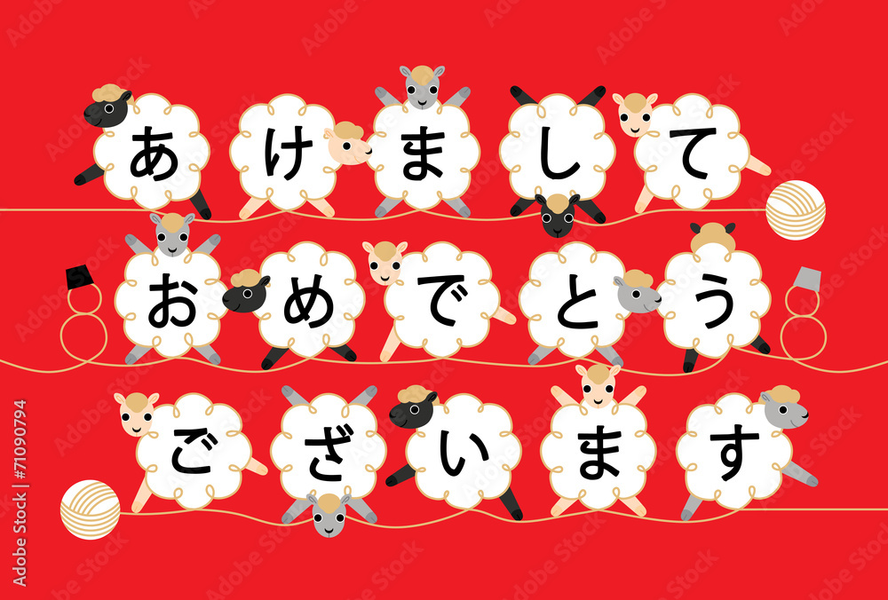 15年未年完成年賀状テンプレート １５頭であけましておめでとうございます 赤バック Stock ベクター Adobe Stock