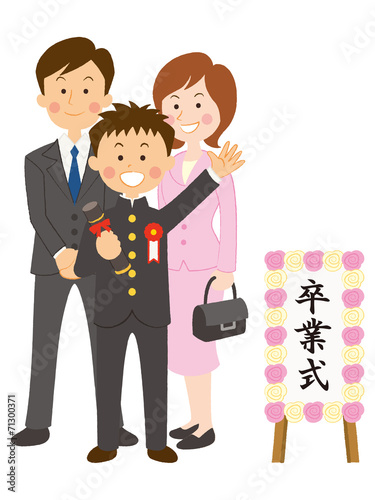 中学生 男子 卒業式 イラスト Stock Illustration Adobe Stock