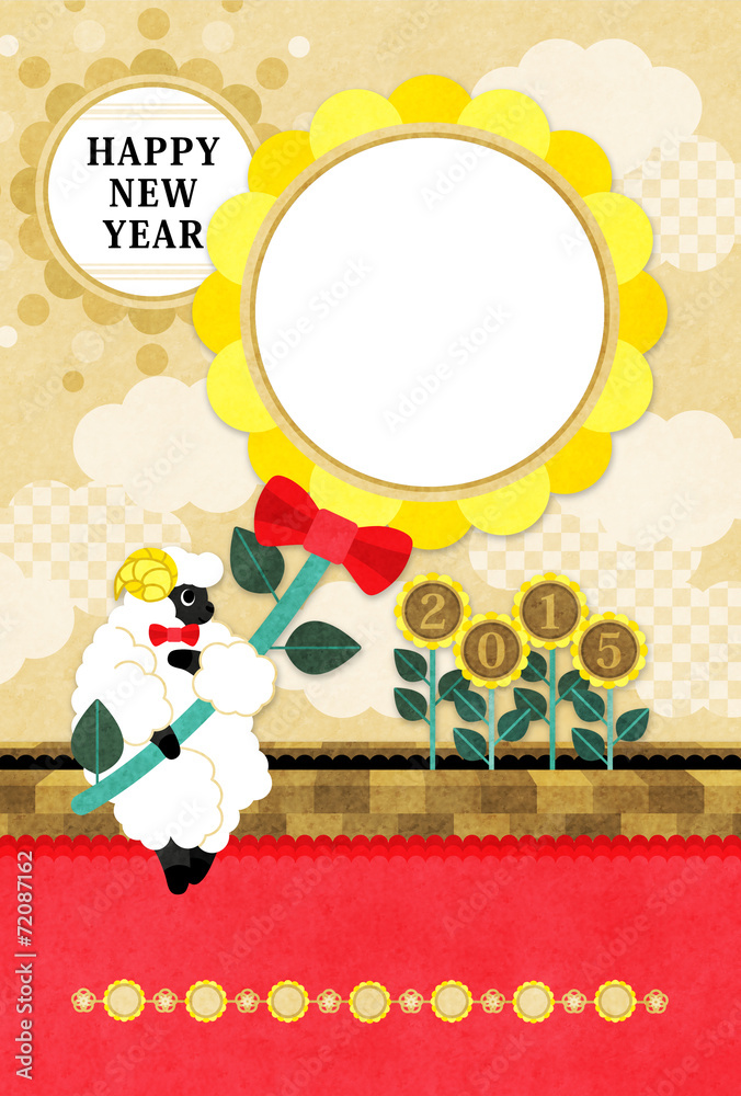 15年未年完成年賀状テンプレート 向日葵と羊happynewyear Stock Illustration Adobe Stock 15年未年完成年賀状テンプレート 向日葵と羊happynewyear Stock Illustration Adobe Stock