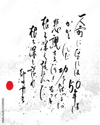 一人前になるには50年はかかるんだ。功を焦るな。悲観するな。もっと根を深く張るんだ。根を深く張れ。