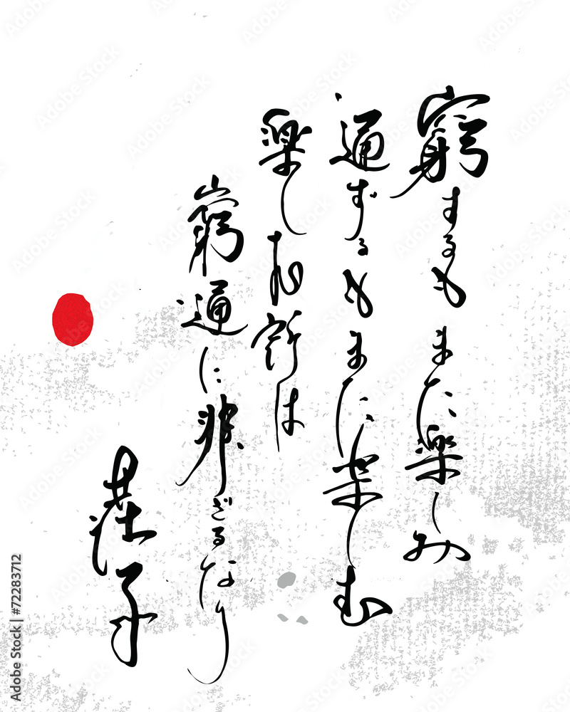 窮する