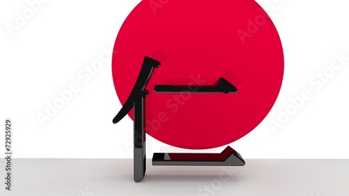 Japanese character for Benevolence photo