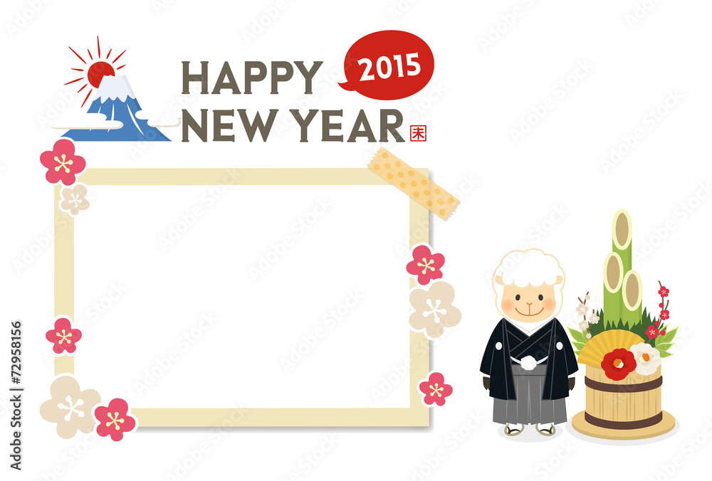 年賀フレーム 富士と羊と門松 白 Stock Vector Adobe Stock