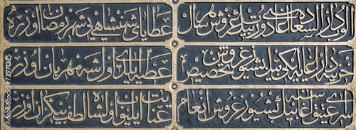 Arabic text on wall, front view