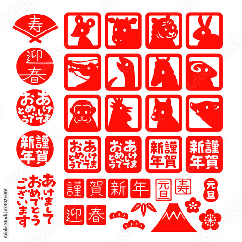 年賀状　干支