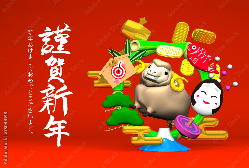 Smile Brown Sheep, New Year's Bamboo Wreath, Greeting On Red