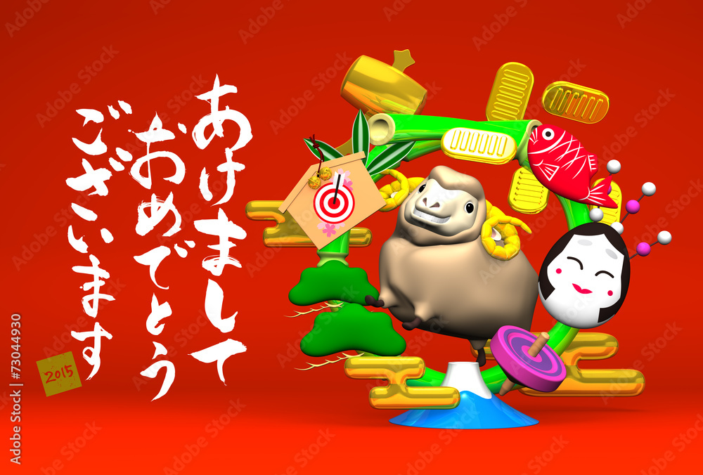Smile Brown Sheep, New Year's Bamboo Wreath, Greeting On Red Smile Brown Sheep, New Year's Bamboo Wreath, Greeting On Red