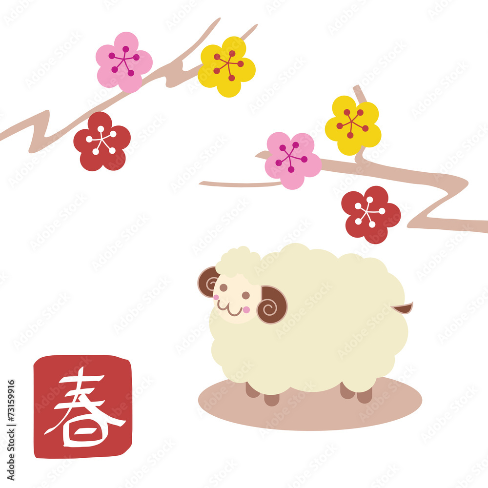 お正月年賀状イラスト ひつじと新春スタンプ Stock イラスト Adobe Stock お正月年賀状イラスト ひつじと新春スタンプ Stock イラスト Adobe Stock