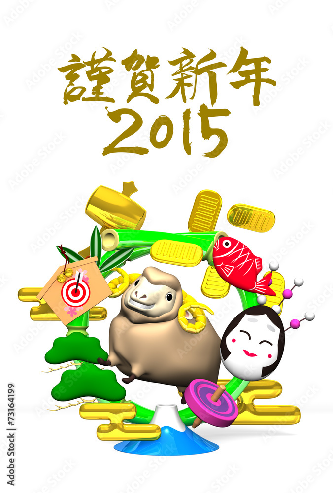 Smile Brown Sheep, New Year's Bamboo Wreath, Greeting On White Smile Brown Sheep, New Year's Bamboo Wreath, Greeting On White