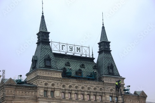 le bâtiment Goum sur la place rouge