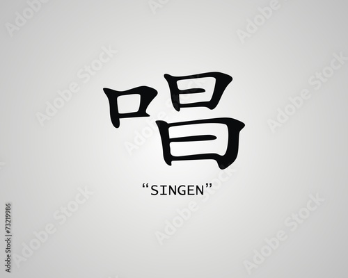 Chinesisches Schriftzeichen Singen