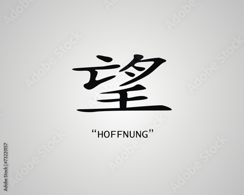 Chinesisches Schriftzeichen Hoffnung