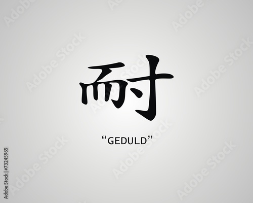 Chinesisches Schriftzeichen Geduld