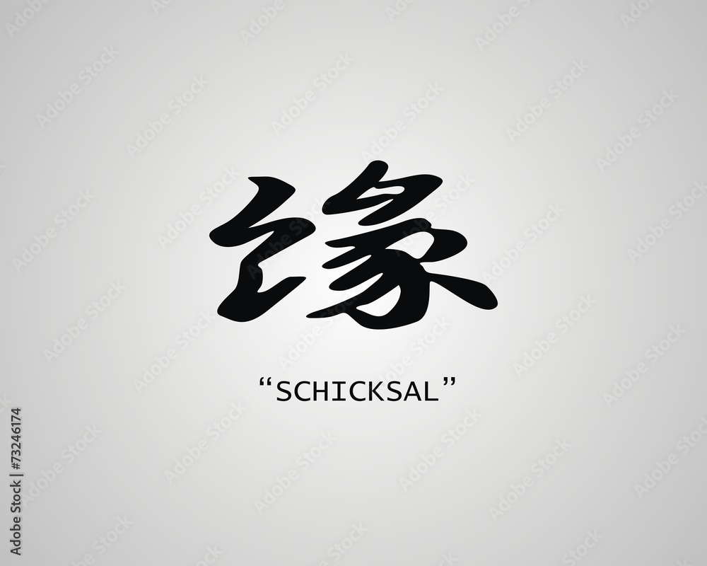 Chinesisches Schriftzeichen Schicksal Chinesisches Schriftzeichen Schicksal