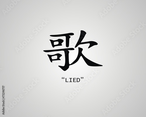 Chinesisches Schriftzeichen Lied