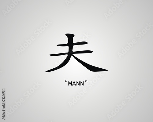 Chinesisches Schriftzeichen Mann