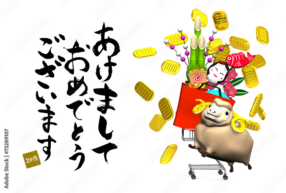 Fototapeta premium Sheep, New Year's Ornaments, Shopping Cart, Greeting On White