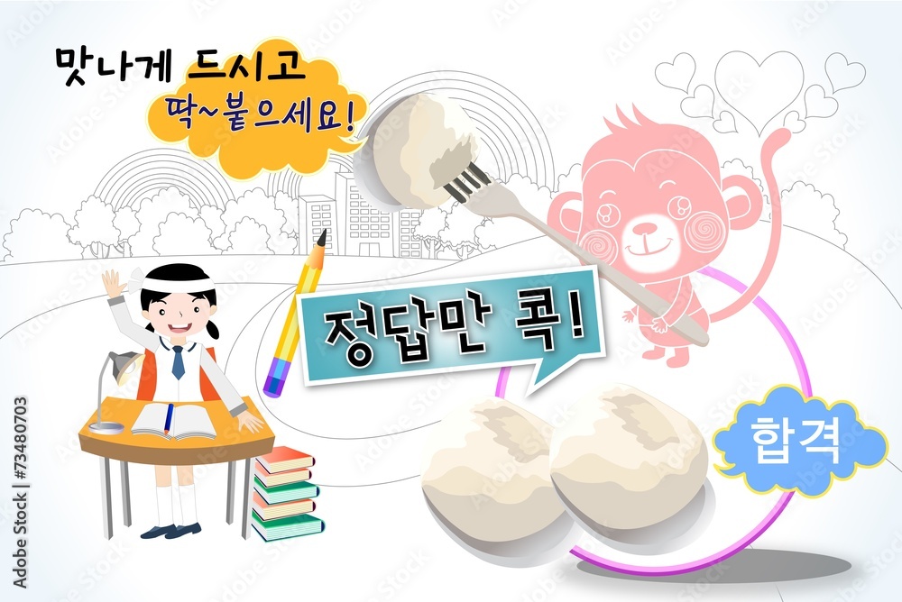 © blueman171 - 시험과 합격 © blueman171 - 시험과 합격