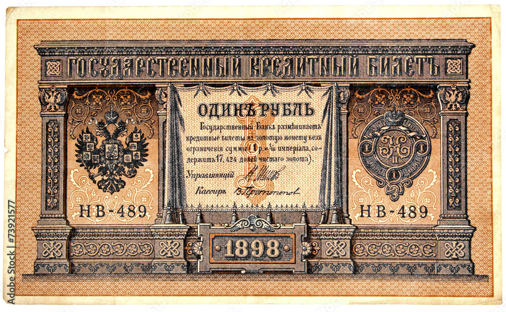 Old Russian money