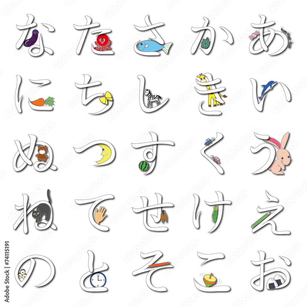 ひらがな五十音イラスト表(あ~の) Stock イラスト | Adobe Stock