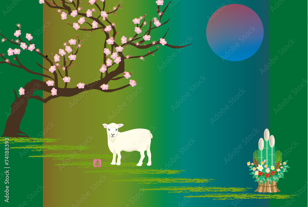 15未年の羊の年賀状テンプレート 羊のイラスト年賀はがき Stock Illustration Adobe Stock