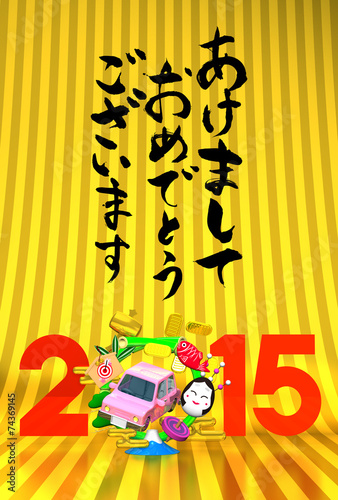 Jumping Car  New Year Ornament  2015  Greeting On Gold