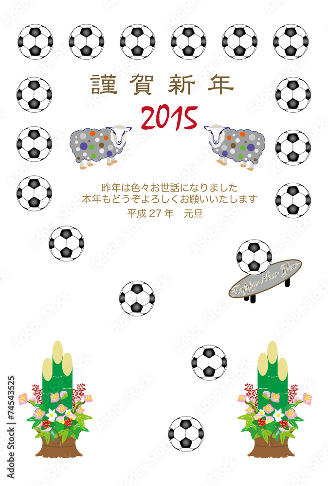 サッカーボールとひつじの可愛いイラスト年賀状 Stock イラスト Adobe Stock