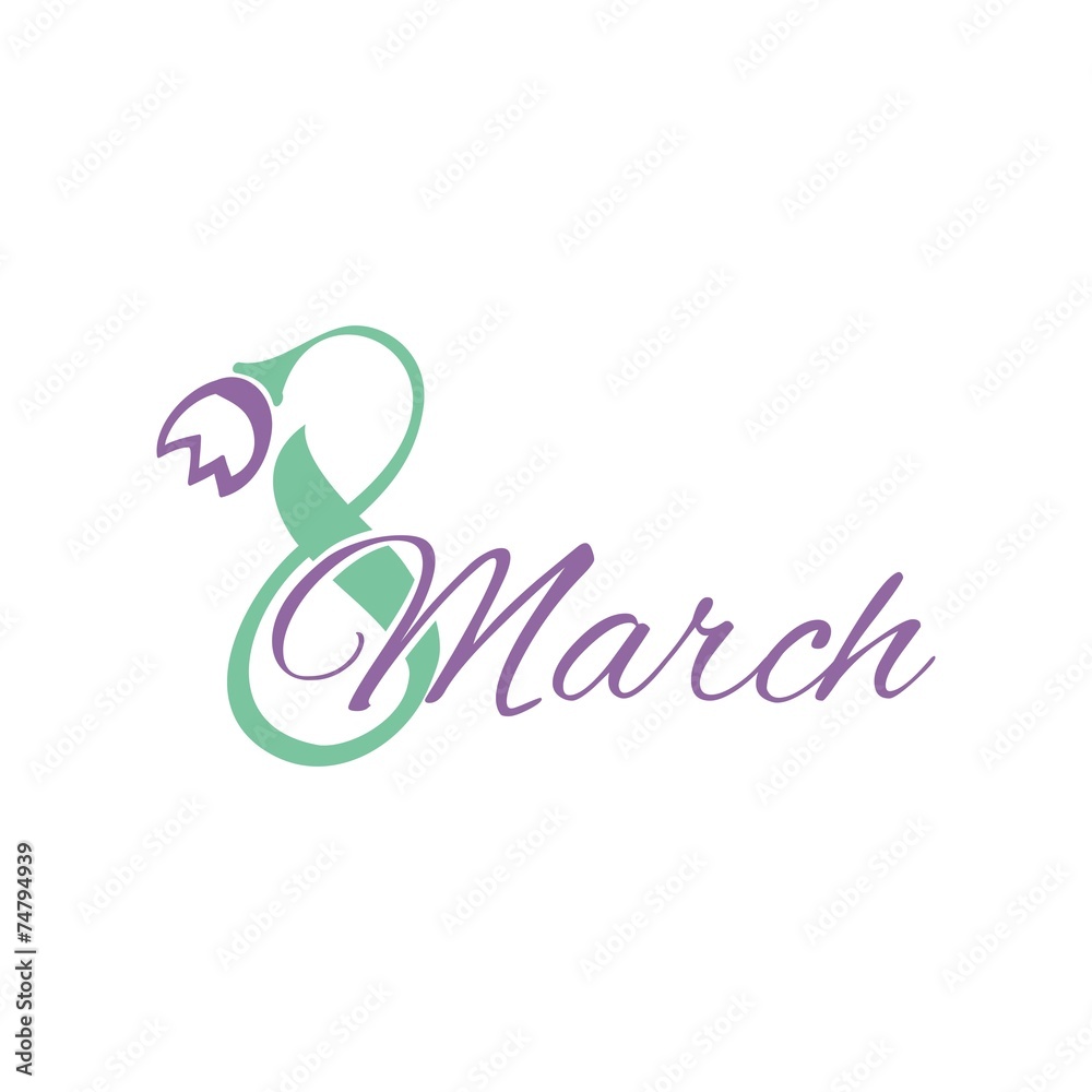 8 марта 8 марта