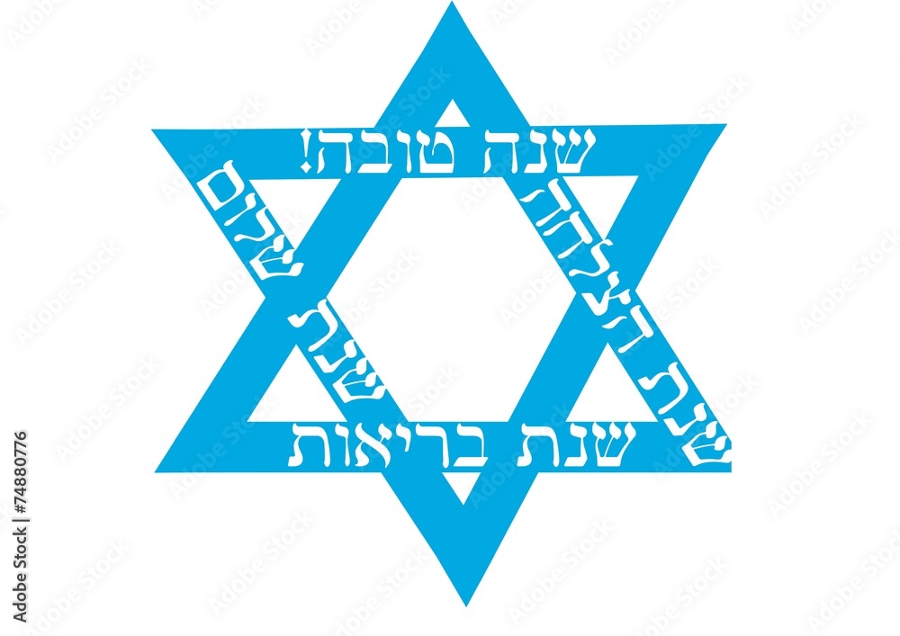 Jewish New Year card