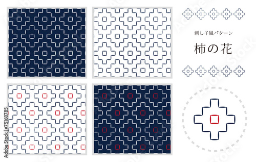 刺し子風パターン　「柿の花」　4種類＋刺繍パーツ