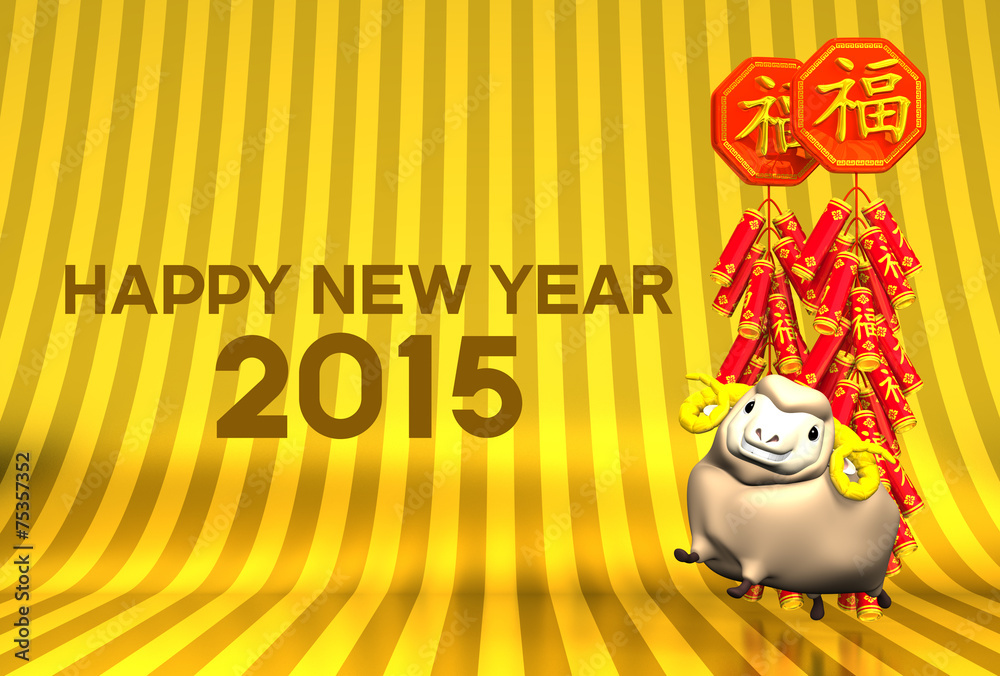 Fototapeta premium Lunar New Year's Firecrackers, Brown Sheep, Greeting On Gold