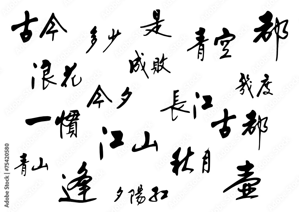 Chinese calligraphy. vector