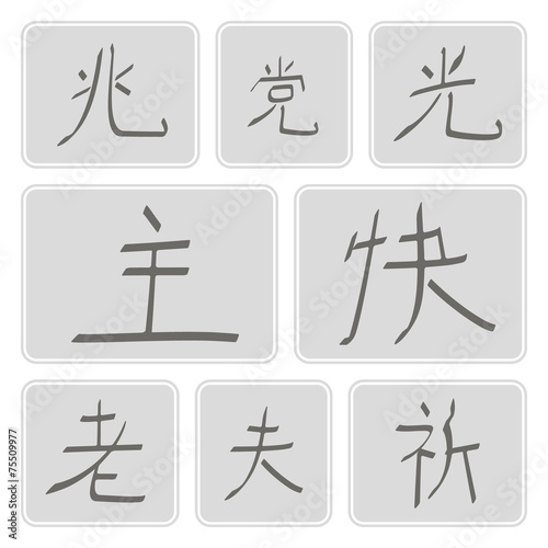 set of monochrome icons with  Japanese hieroglyphs