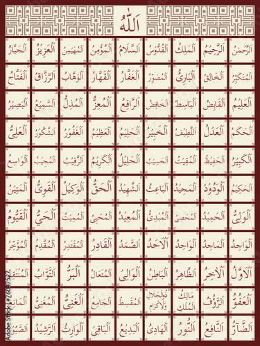 99 Names of Allah