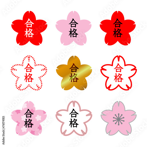 桜形の合格マークセット