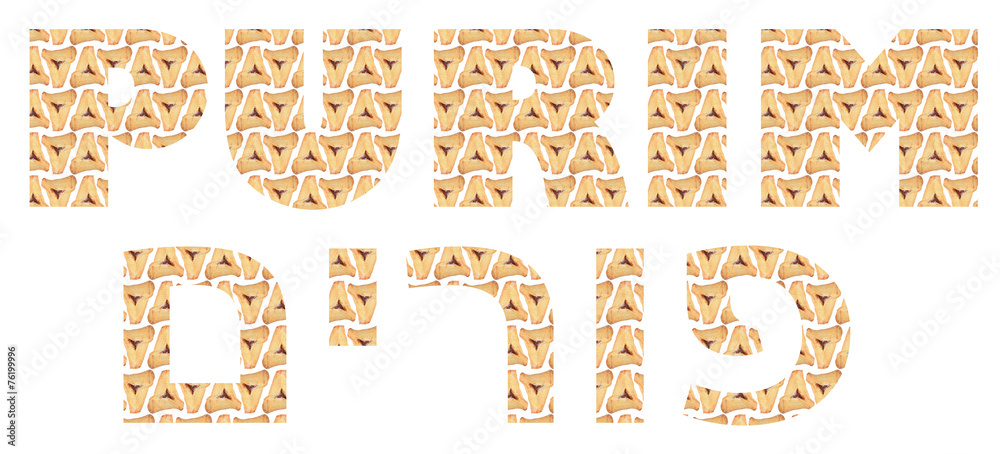Purim written in English and Hebrew in Hamantaschen letters Purim written in English and Hebrew in Hamantaschen letters