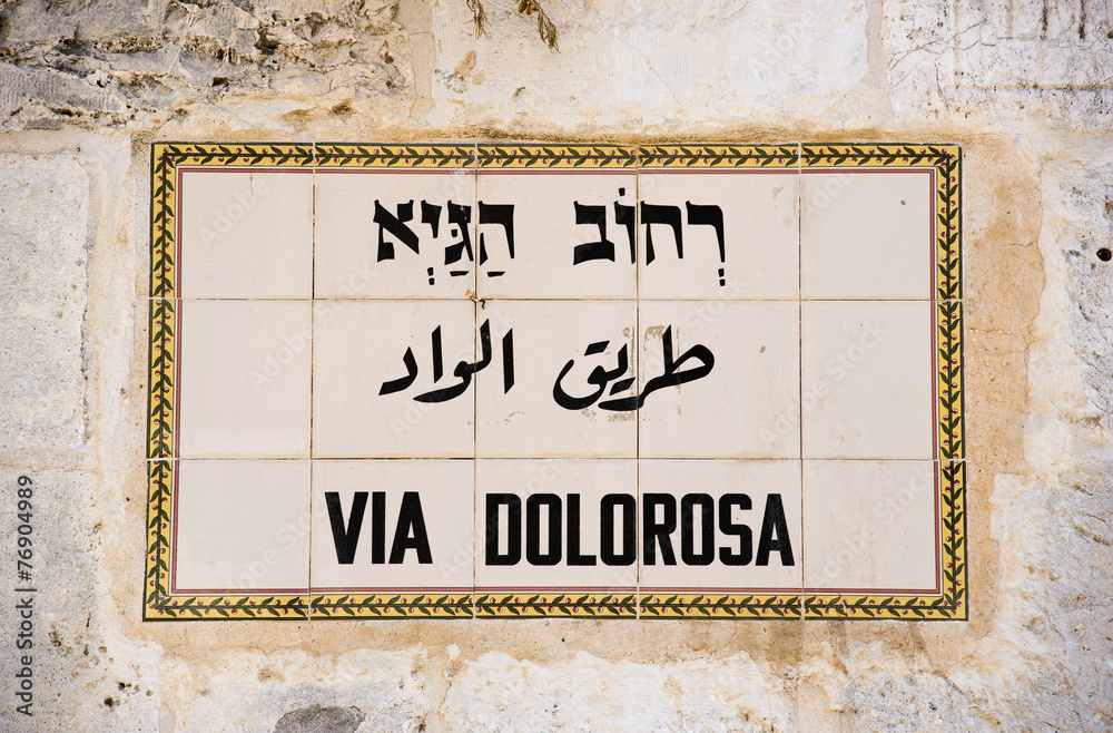 Fototapeta premium Via Dolorosa