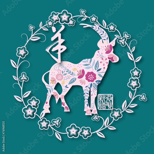 Chinese new year paper-cutting card design